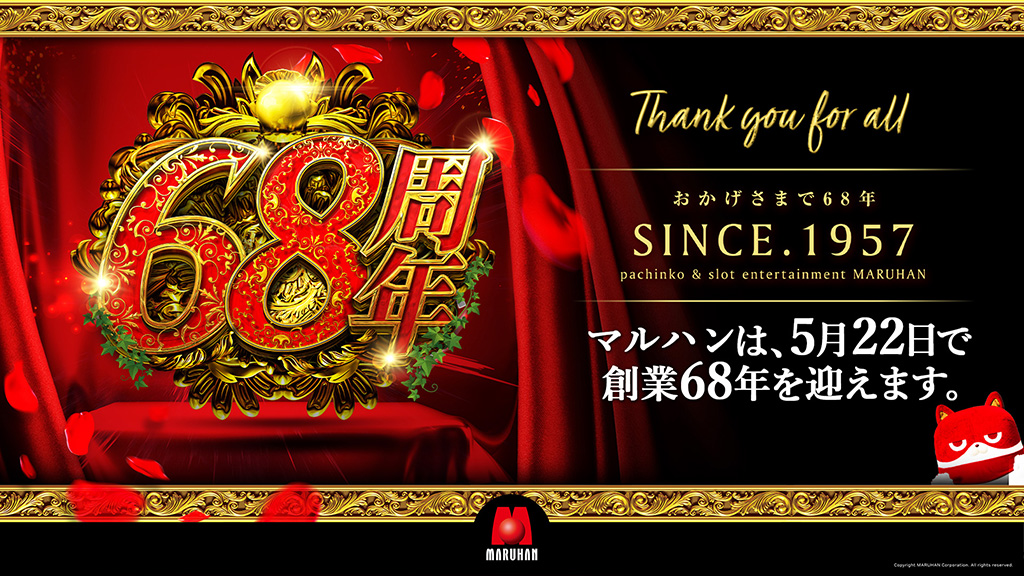 68周年創業日_サイネ横.jpg